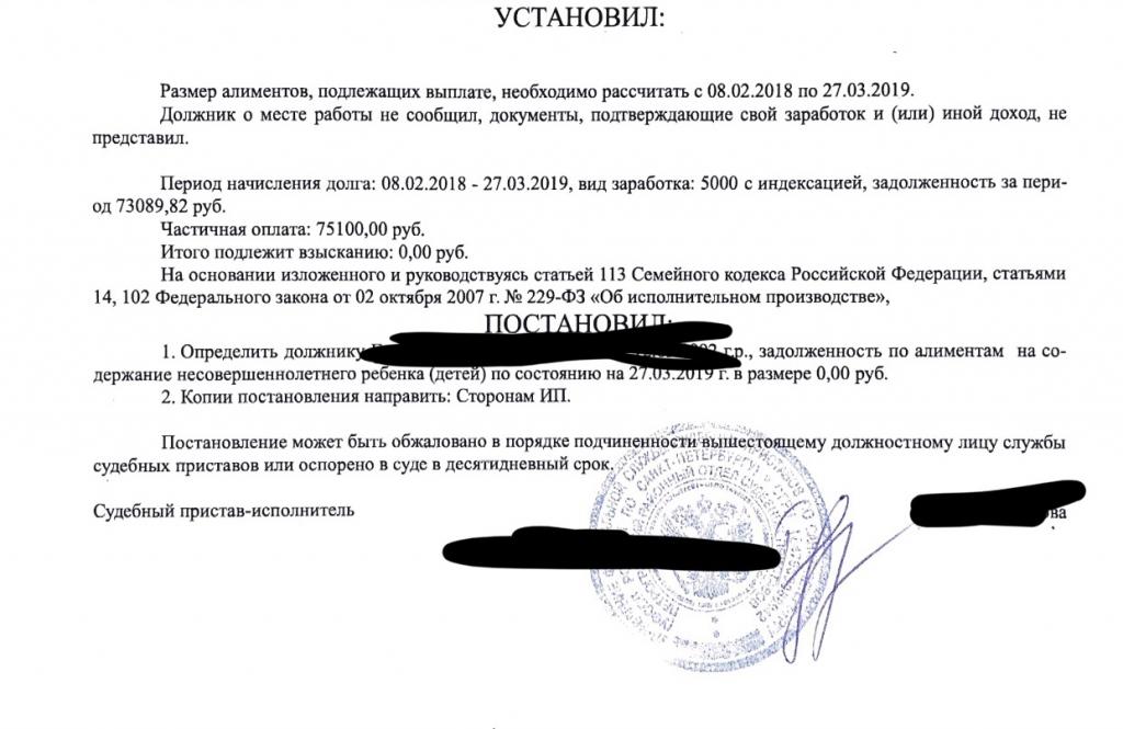 Справка об алиментах образец