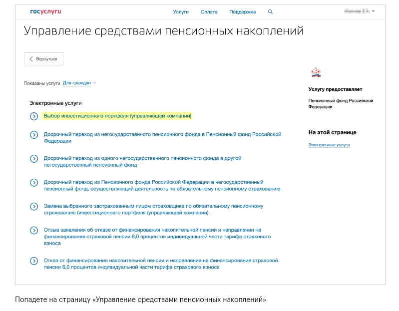 Как выбрать Управляющую Компанию для накопительной пенсии...