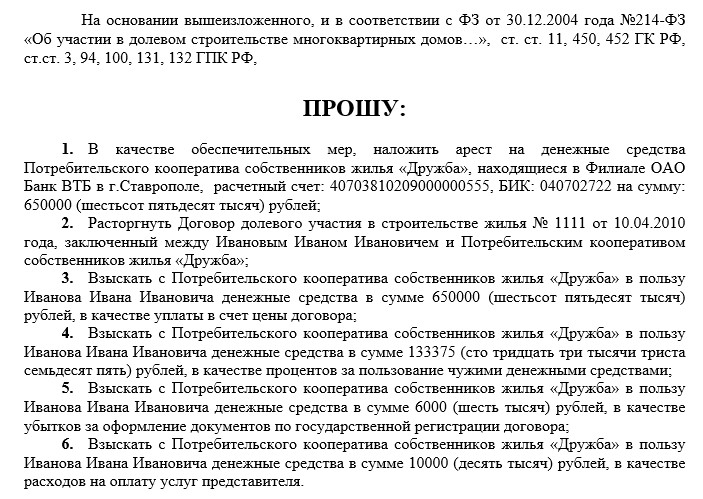Документы прилагающиеся к исковому заявлению