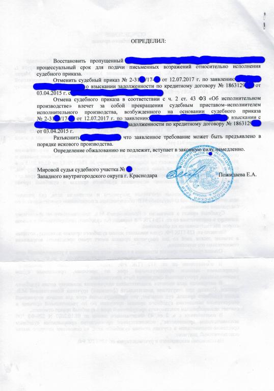 Обратное уведомление к исполнительному производству образец заполнения