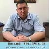 Мартынюк Виталий Владимирович