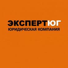 ООО "ЭКСПЕРТЮГ", г. Волгоград
