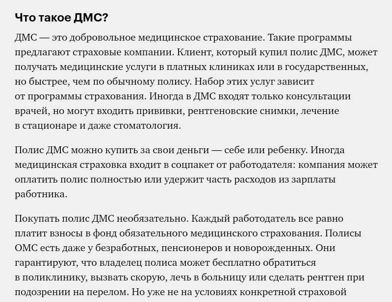 добровольное медицинское страхование могу ли я отказаться добровольное медицинское страхование могу ли я отказаться