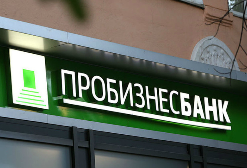 ОАО АКБ «Пробизнесбанк» активно взыскивает долги с заемщиков Карелии