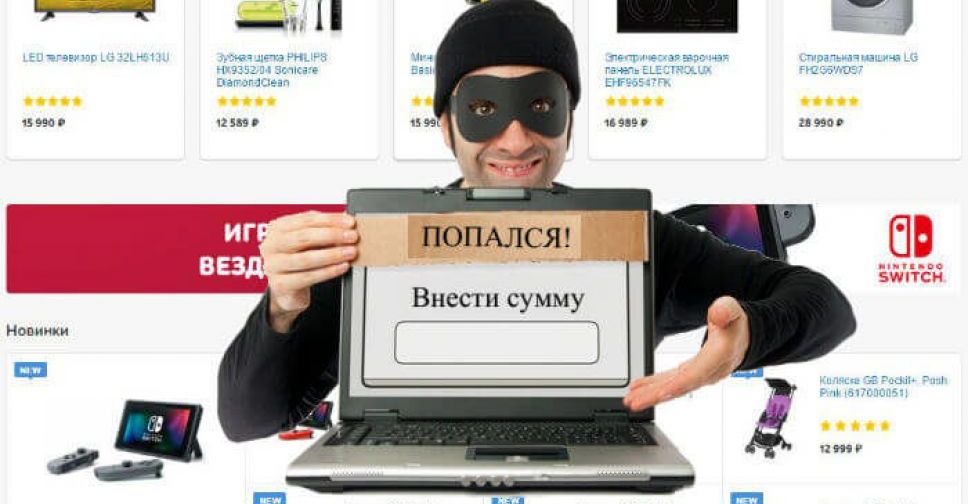 Интернет Магазины России Отзывы