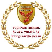 Руководитель отдела правового консультирования Шадрина Екатерина Максимовна, г. Екатеринбург