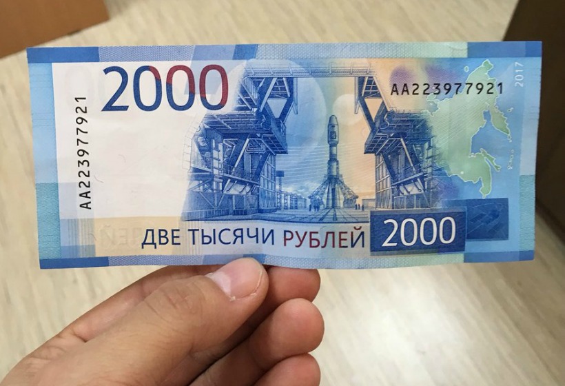 Купюра 2000 рублей. Банкнота 2000 рублей 2017. Банкнота 2000 руб. Купюра 2000 рублей 2017.