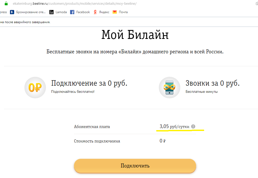 Поддержка билайна. Номера операторов сотовой связи Билайн. Оператор Билайн номер. Оператор Билайн номер телефона. Связаться с оператором Билайн.