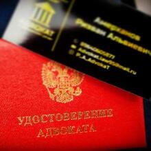 Адвокат Амерханов Ризван Альвиевич, г. Грозный