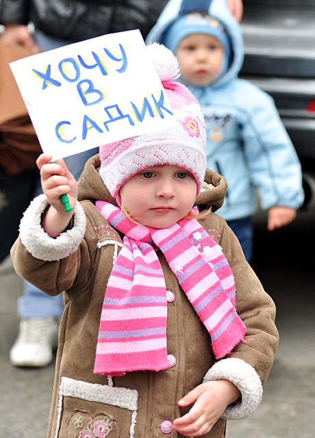 Детский сад звонила