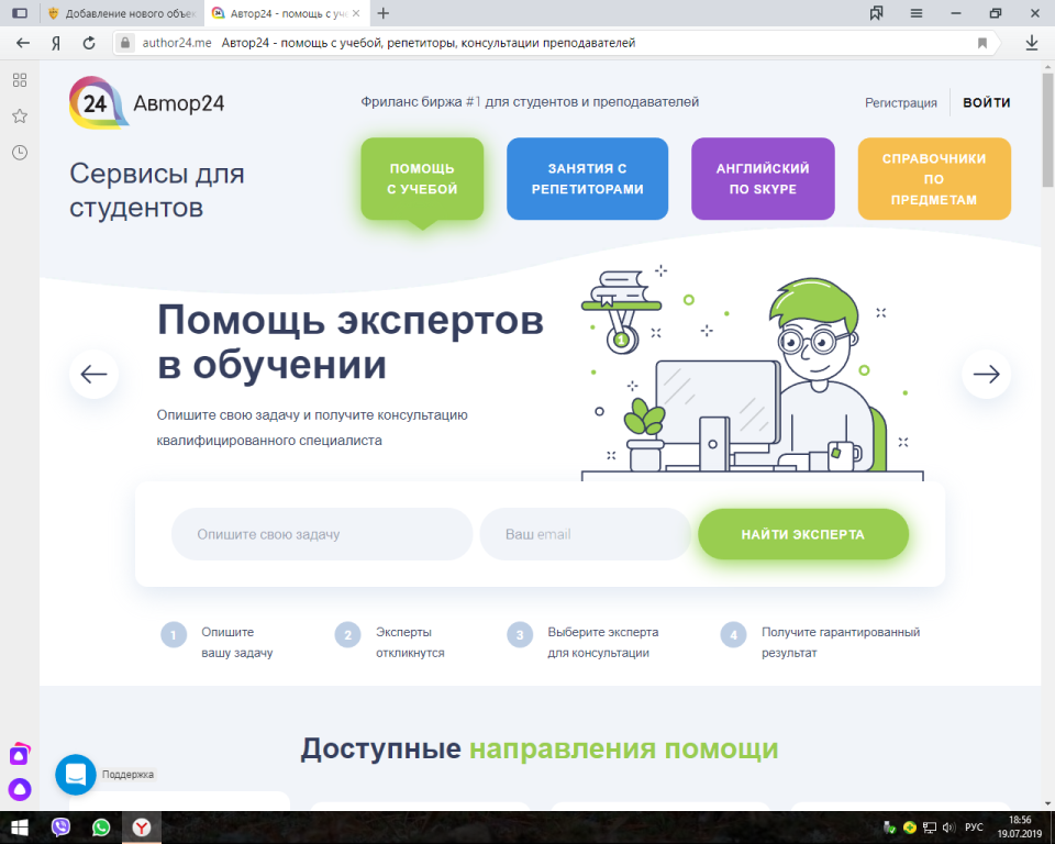 Регистрация помогающей. Автор 24 ру. Автор24.ру официальный сайт. Author24 ru заработок. Автор 24 заказать.