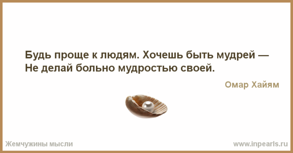 Брат мало прожил. Плохо мне Иль хорошо кому какое дело просто жизни колесо. Будь проще к людям хочешь быть мудрей не делай больно мудростью своей. Если вы думаете что способны на что то вы. Ты особенный человек в моей жизни.