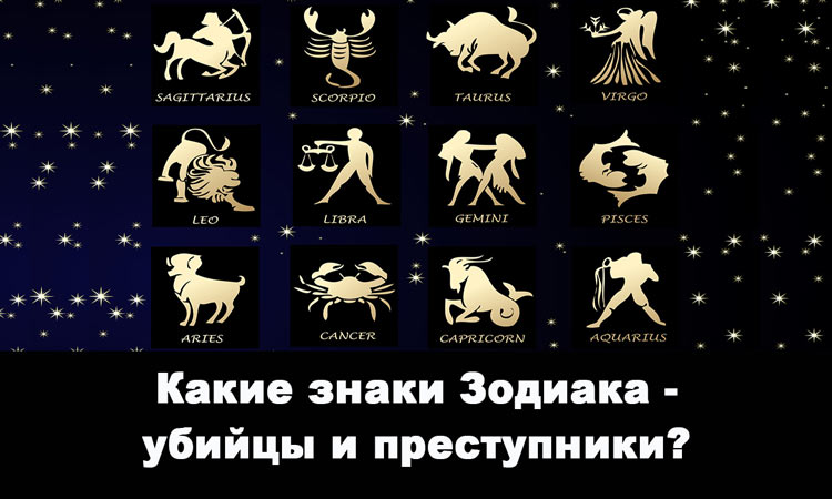 Самый Знак Зодиака По Мнению Астрологов