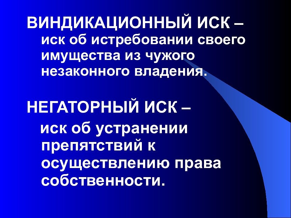 Схема расчетов при возврате имущества из незаконного владения