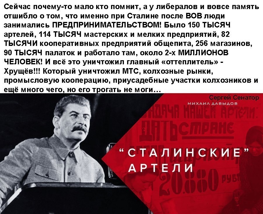 Как сталин приходит к власти кратко. СССР при Сталине. Предприниматели при Сталине. Высказывания о Советском Союзе.