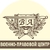 ООО "Военно-Правовой Центр", г. Калининград