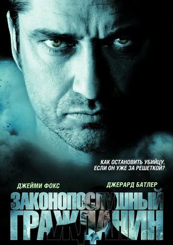 Классный фильм про справедливость
