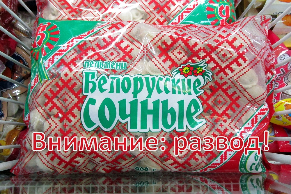 Интернет магазин белорусских продуктов москва. Белорусские товары. Белорусская продукция. Белорусские продукты товар. Белорусские продукты баннер.