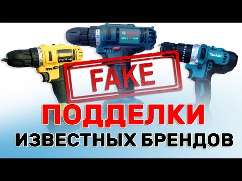Китайские подделки Шуруповерт MAKITA, BOSCH, в Рекламе Одноклассников, ВК, Яндекс Гугл и Авито.