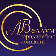 ООО "АВеллум", г. Владивосток