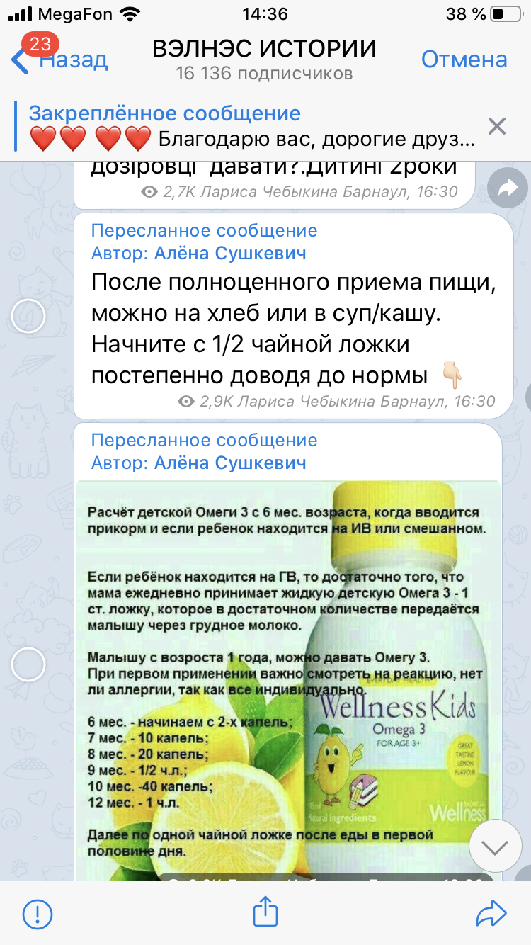 Wellnes Омега3 для детей от Орифлейм