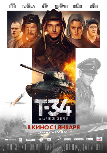 фильм Т -34
