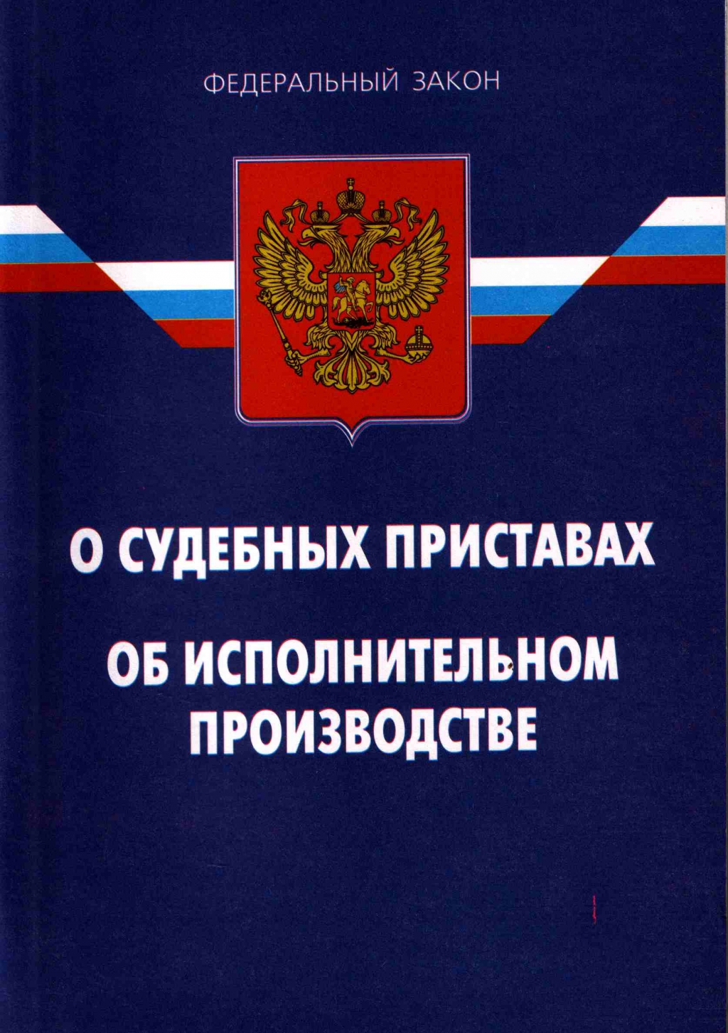 Ст 54.1 фз об ипотеке