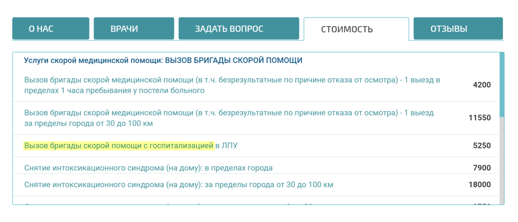 на чем возят пациентов в больнице. Смотреть фото на чем возят пациентов в больнице. Смотреть картинку на чем возят пациентов в больнице. Картинка про на чем возят пациентов в больнице. Фото на чем возят пациентов в больнице