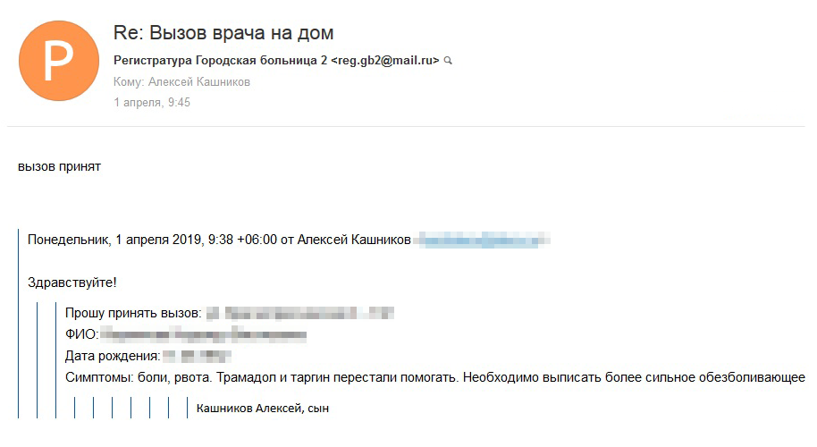 Поликлиника 2 саров вызов врача на дом. Таргин или трамадол что сильнее. Поликлиника 1 вызов врача на дом Петрозаводск. Таргин как трамадол что сильней.