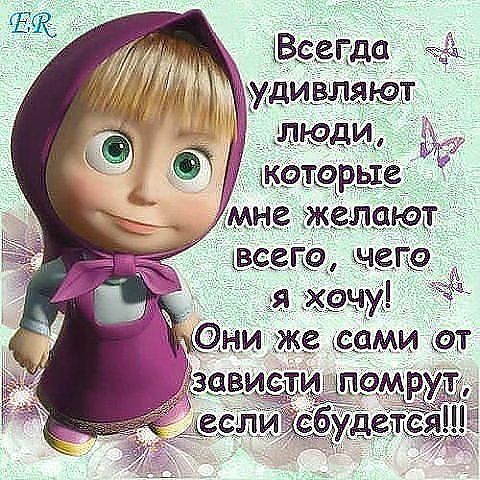 открытка пока от маши их, как свежей