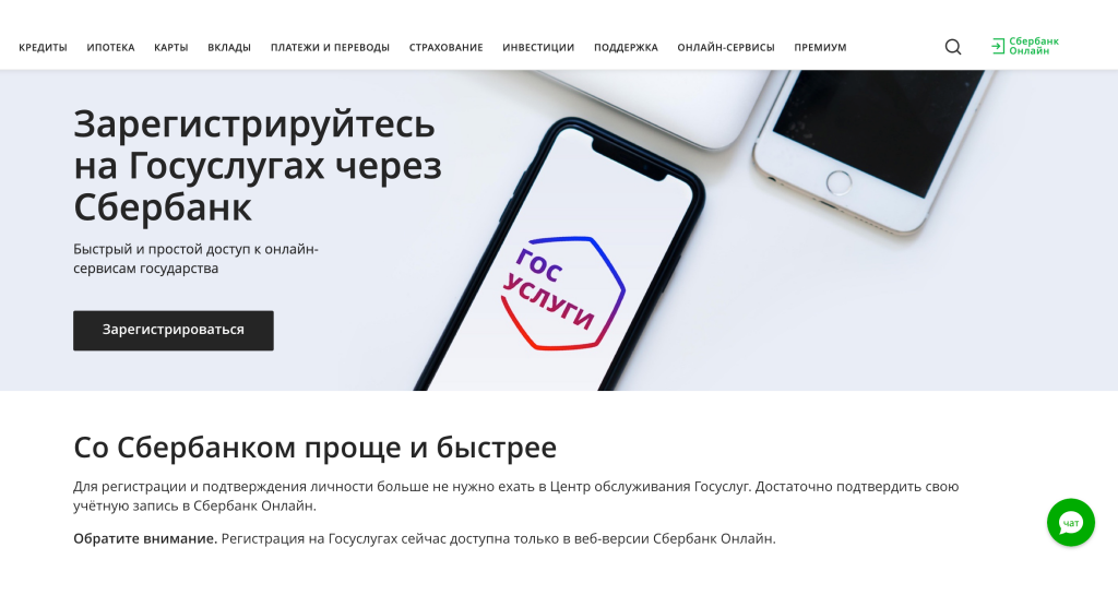 Как выписать временно зарегистрированного. Премиум про регистрация