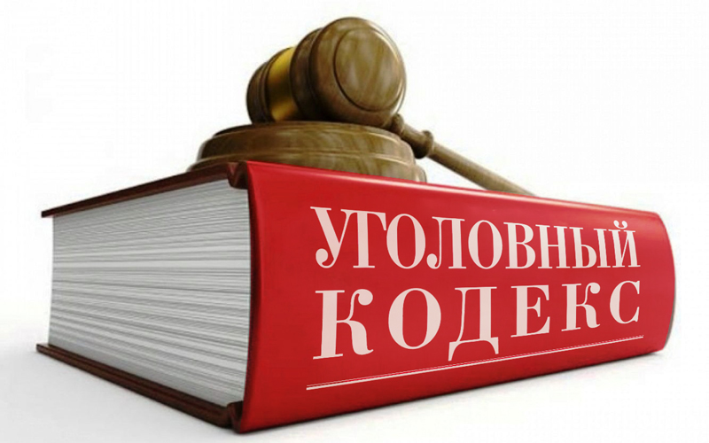 Применение статьи 330 УК РФ – самоуправство