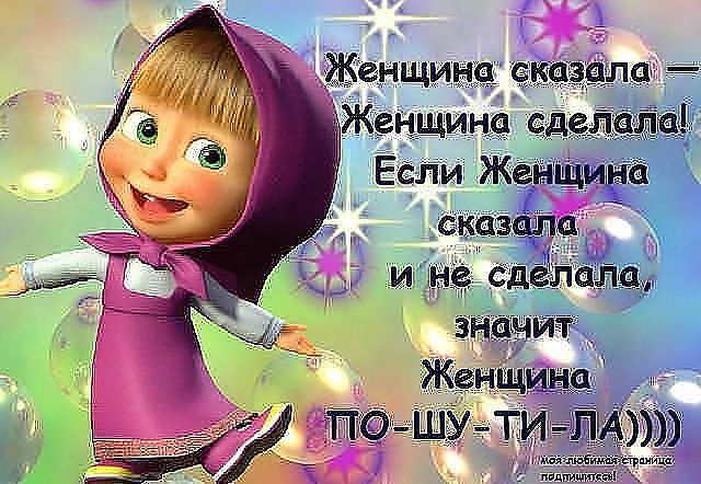 ваши маша и медведи цитаты с картинками транспорт