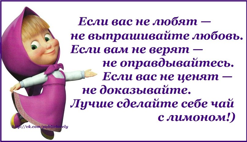 картинки с афоризмами и цитатами о любви смешные крупное