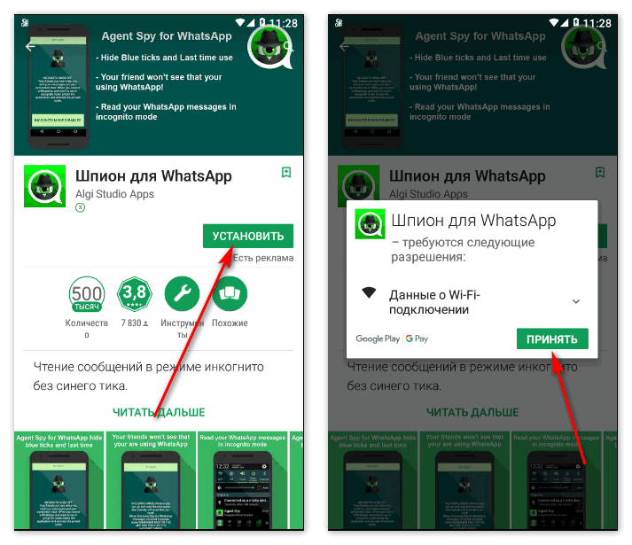 Ватсапе чтобы видно было сообщения. Программы шпионы для андроид. Программа для слежки за телефоном. Шпионские приложения для слежки.