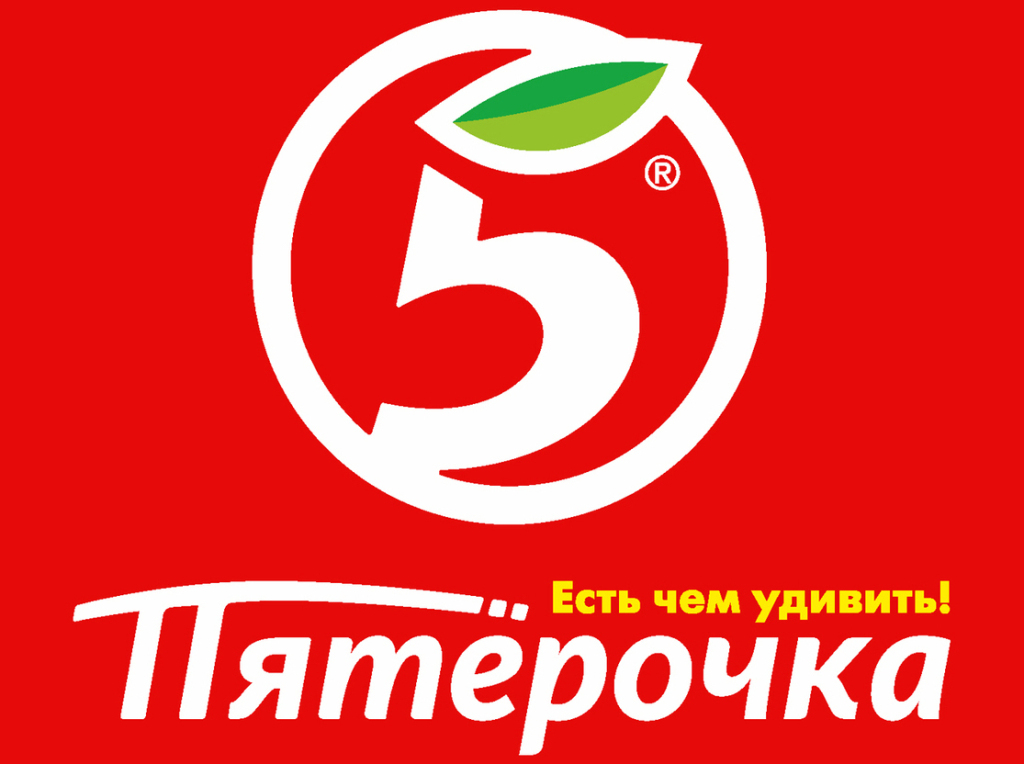 Пятёрочка