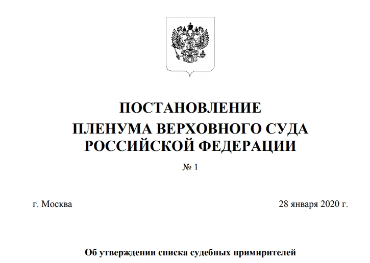 Постановление пленума верховного по наркотикам как в тор браузере поставить русский язык hudra