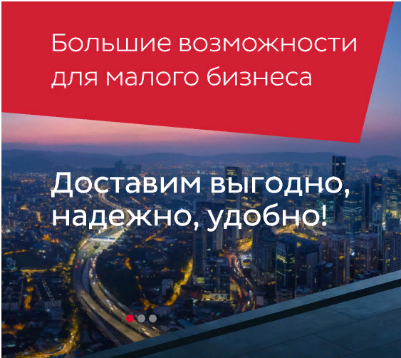 Экспресс доставка DPD Россия.