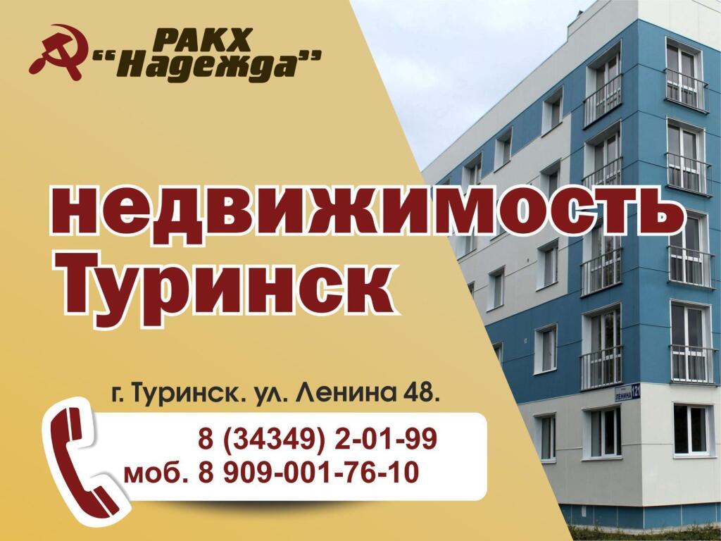 РАКХ"Надежда"Районная ассоциация крестьянских(фермерских)хозяйств"Надежда".