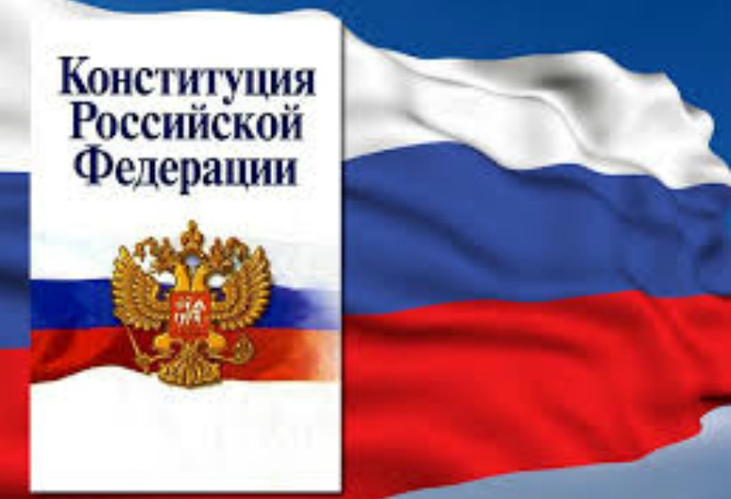 зачем внесли поправки в конституцию. Смотреть фото зачем внесли поправки в конституцию. Смотреть картинку зачем внесли поправки в конституцию. Картинка про зачем внесли поправки в конституцию. Фото зачем внесли поправки в конституцию