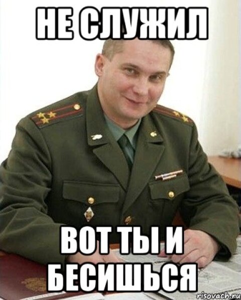 Картинки про военкомат прикольные