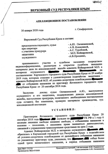 Реферат: Освобождение от наказания по УК РФ