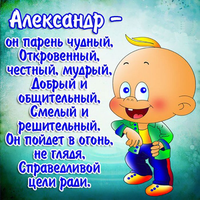вы, именные прикольные поздравления к дню рождения обращаются представителю