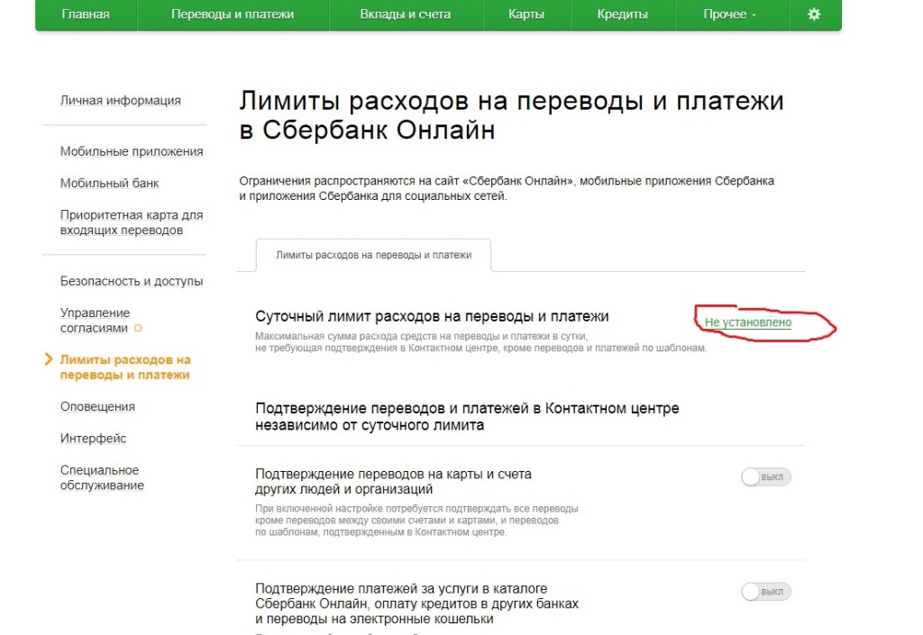 Sberbank доступ запрещен. Ограничение Сбербанк. Лимиты и ограничения в сбере. Лимиты и ограничения по карте Сбербанк.