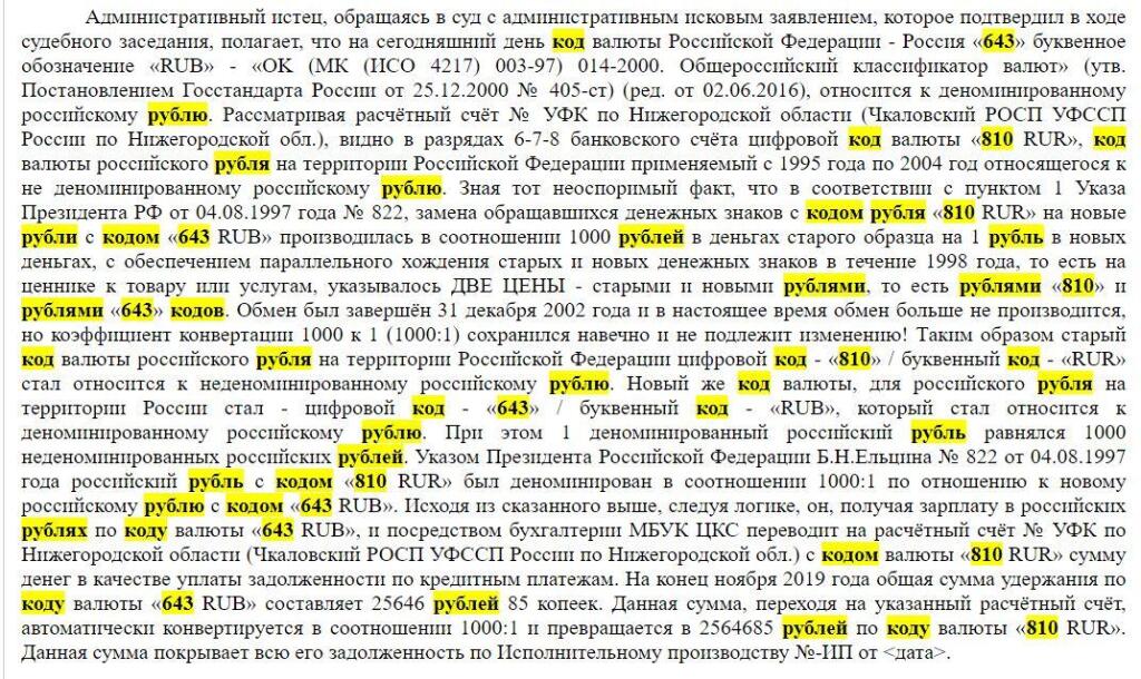 код рубля 810 или 643 в чем подвох. картинка код рубля 810 или 643 в чем подвох. код рубля 810 или 643 в чем подвох фото. код рубля 810 или 643 в чем подвох видео. код рубля 810 или 643 в чем подвох смотреть картинку онлайн. смотреть картинку код рубля 810 или 643 в чем подвох.