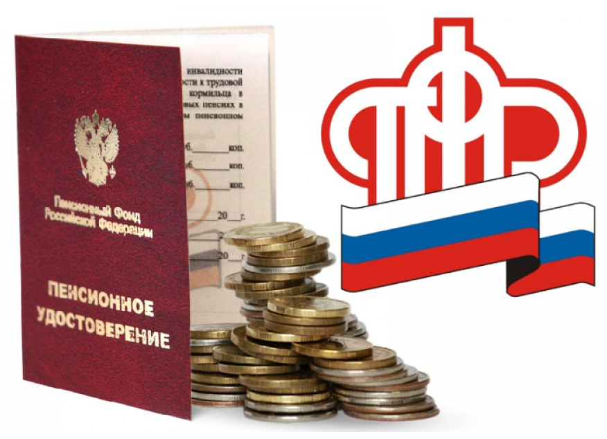 Пенсионная система картинки для презентации