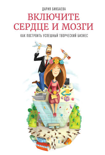 Кризис - самое время искать себя, и эта книга Вам в этом поможет!