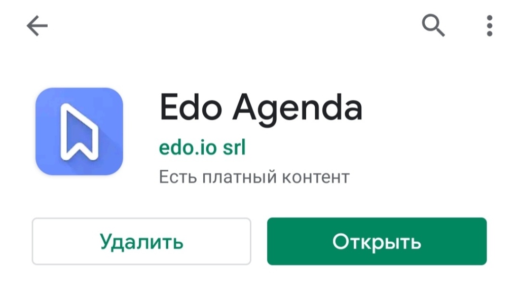 О приложении для планирования Edo Agenda