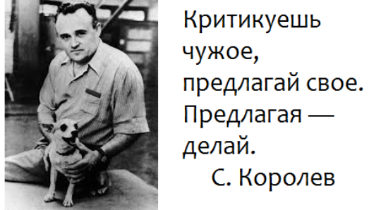 Критикуешь предлагай. Фраза критикуешь предлагай. Критикуешь предлагай предлагаешь делай. Критикуешь предлагай предлагаешь чья фраза.