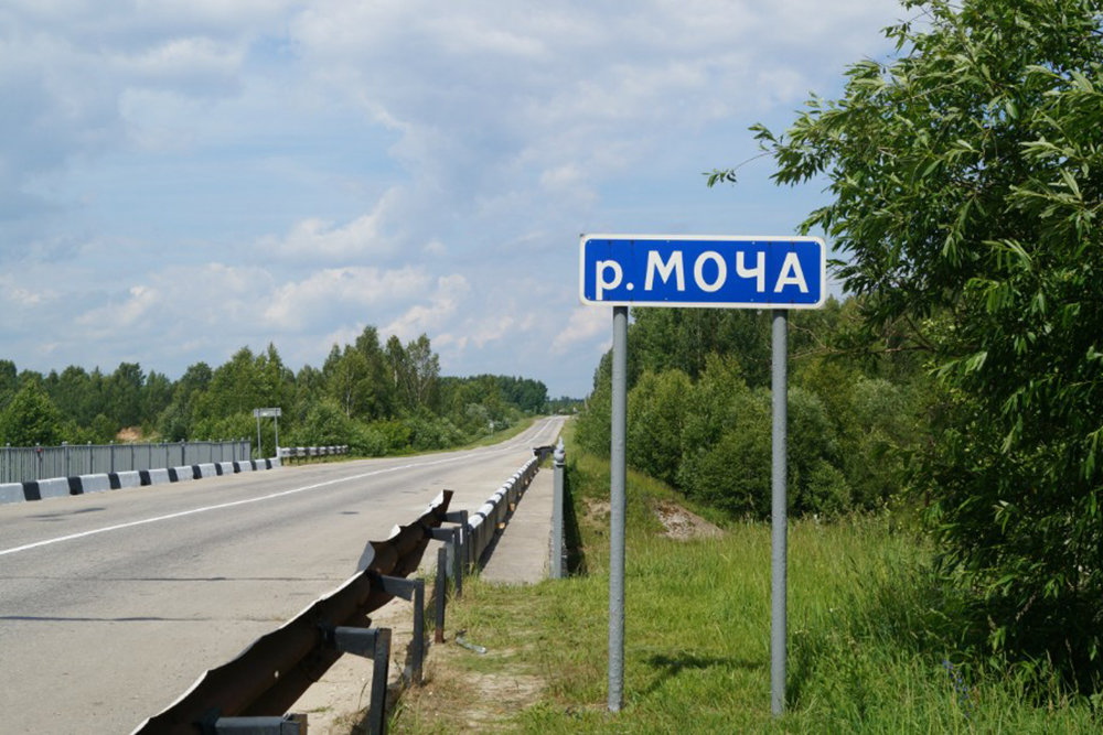 Фото названия городов. Река моча в Подольске. Река тухлянка Углегорск. Речка моча Московская область. Моча река в Московской области Подольский р-н.